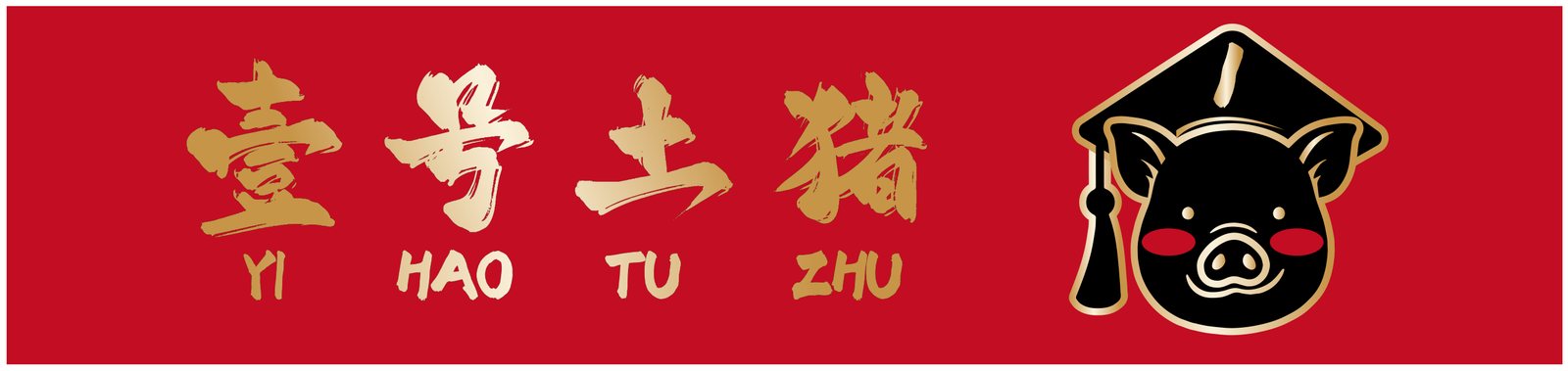 俱进邻里荟｜老菜场档口视觉与标识系统设计细节