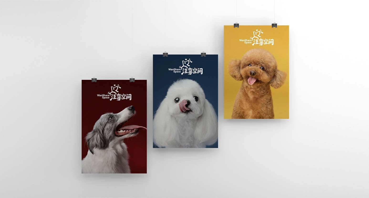 汪享空间 LOGO｜宠物品牌LOGO与视觉识别设计细节图