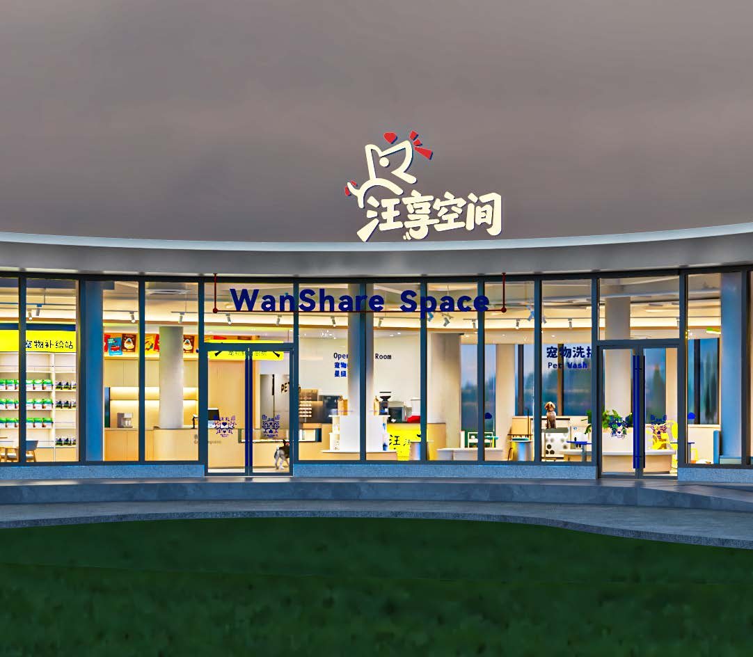 汪享空间｜人宠社交客厅与宠物鲜食餐厅空间设计细节