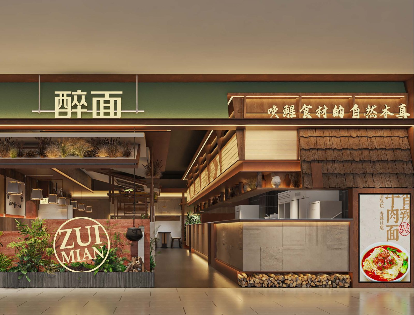 醉面｜面馆连锁门店空间与就餐场景细节