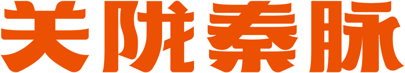 关陇秦脉 品牌标识